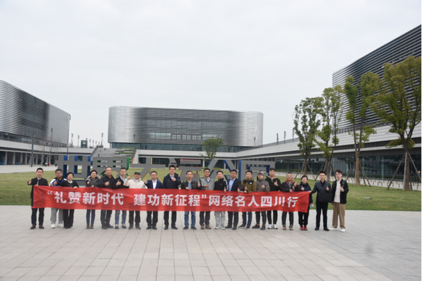 2023网络名人四川行丨东安湖公园